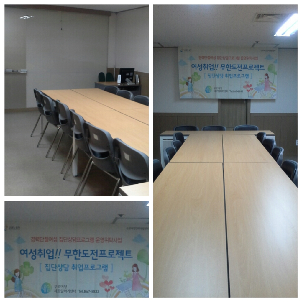 207호&nbsp;강의실